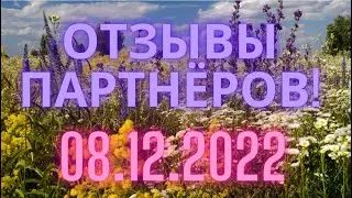 #RMAZFORCE Отзывы по использованию продукции.