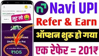 🤑 Navi App Unlimited Refer Trick 2025 || Now it's easy to steal money