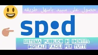 spid كيفية عمل اونلاين poste italiane