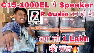 P Audio C15-1000el P audio Thailand ने बनया है।P audio Founder/CEO Steven Chen ने खुद बोला🔥
