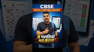 CBSE Class 12 Digital Checking 2026 🚨 Don&rsquo;t Make These Mistakes! #pw #shorts #BoardExam2026 #CBSE