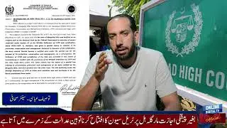 Islamabad Wildlife Management Board declared the opening of trail 7 on Margalla hill illegal
