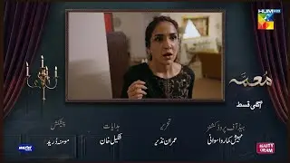 Muamma episode 13 Teaser|Muamma episode 13 | Muamma Drama Today|Muamma Episode 13 Promo|HUM TV
