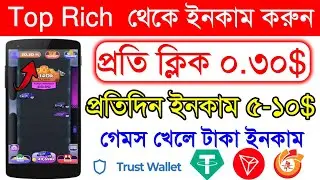 Top Rich Payment proof। Top Rich New Update + Earning Tips। Perday Earn $10 Doller।