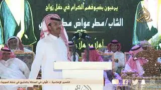 رباعية عبدالله بن ثايب ×عايض بن جابر العاطفي و سلطان الشلوي × سلطان المنصوري ™ الحويه 