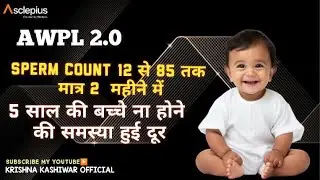 Sperm count Result | AWPL THUNDER BLAST RESULT | baby problem | testofast result | AWPL #awpl 