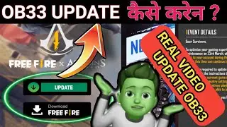 OB33 FREE FIRE UPDATE KAISE KARE | FREE FIRE UPDATE KAHAN PER SE KARE FREE FIRE UPDATE | OB33 UPDATE