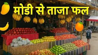 🍎 मंडी से ताज़ा फल | सबसे सस्ता फल मार्केट | Fresh Fruits Market Today