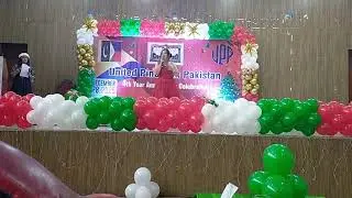 Выступление поэтессы Мерил/Организация United Pinoys in Pakistan в честь годовщины и Рождества