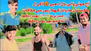 Vellyball ki player sy molkat #uchsharifdashazada