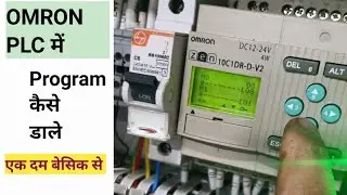 Omron ZenvPlC me Program कैसे डाले|