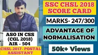 MY SSC CHSL 2018 SCORE CARD ( MY MARKS- 247/300)|Advantage of Normalisation| #chslscorecard#chsl18