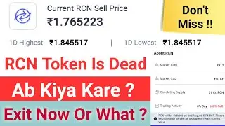 RCN Token Is Dead 🤥 Ripio Credit Network Delisted On CoinSwitch Kuber App | What To Do Now ?