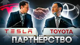 Tesla and Toyota's New Partnership Will Revolutionize the Auto Industry