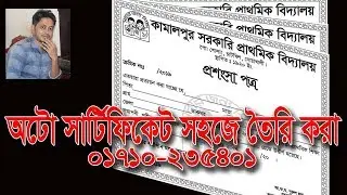 Auto certificate Format__Nazmul Mithu