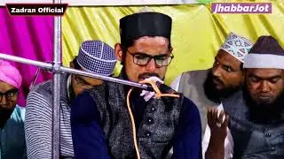 Most beautiful heart touching quran tilawat qirat | hasan mohammad sajid gondvi | jhabbarjot jalsa