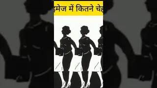 aap Jara is image ko Dhyan se dekhiae#viral #2.7M#illusion fact 111#illusion #hard #youtube