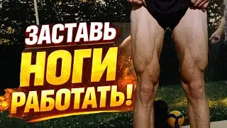 Как увеличить вертикальный прыжок | Тренировка прыжка вверх