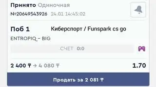 ✅(Зашла) (Лайв) Entropiq - BIG CS - GO Киберспорт