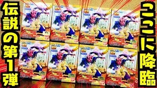 伝説の第１弾！全種コンプ狙いで箱買い開封！『ドラゴンボールZ：アクションポーズHG+EX』魔人ブウ＆ベジータがヤバイ！