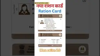 New Ration Card launching | Nfsa Holder Naya ration Card aa gaya download kaise kare ? #rationcard