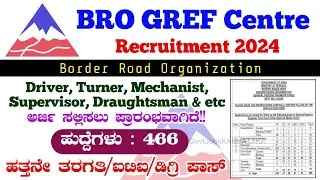BRO GREF Centre Recruitment 2024 | BRO Recruitment 2024 | BRO GREF Notification 2024 | BRO Vacancy |