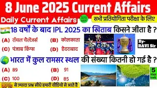 8 June 2025 Current Affairs | Current Affairs Today | Current GK- SSC, Railway, UPSC, BPSC, NTPC