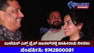 Landlord movie promotion event | Vijay Kumar | landlord | Bulletin Express