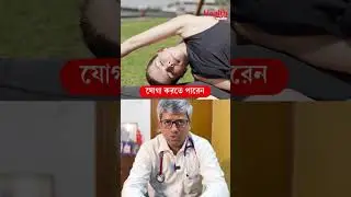 কোলেস্টেরল কমানোর উপায় | How to control Cholesterol