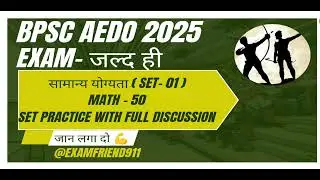 BPSC AEDO सामान्य योग्यता (set-01) General math full discussion.