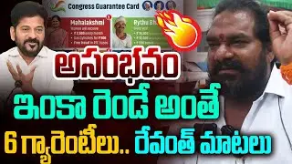 Public Talk on CM Revanth Congress 6 Guarantees | jubilee hills by poll | Naveen Yadav |Maheshtv