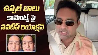Actor Navdeep Reacts On Uppal Balu Comments Over Bigg Boss Agnipariksha Controversy