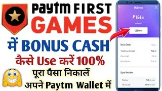 Paytm First Game Me Bonus Kaise Use Karen || Paytm First Game Se Paise Kaise Kamaye ||