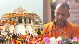 Yogi Adityanath Speech On Ram Mandir | Ayodhya Ram Mandir | KMS NEWS ENGLISH