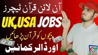 Online Quran Teaching Jobs | Online Earning | Qutor | Teaching Online Quran | pak social tips