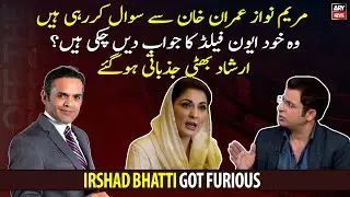 Has Maryam Nawaz answered about her Avenfield Reference? Irshad Bhatti got furious