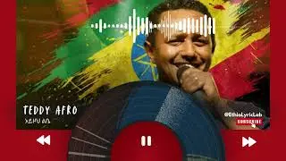 TEDDY AFRO | AYZOH LEBE _ቴዲ አፍሮ | አይዞህ ልቤ
