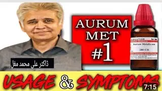 Aurum Met the Best Medicine of ASD, VSD, and etc Heart Disease | Dr Ali Muhammad
