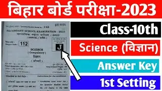 10th 1St Sitting Science Answer Key|| Bihar Board Exam 2023|| Question Set J || #Rambabu_Sir