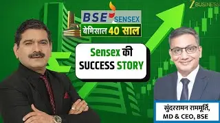 Sensex Success Story | How Sensex Created Wealth Over Four Decades ? | Exclusive With BSE MD & CEO
