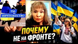 УКР.БЕЖЕНЕЦ-ТЫ ЛУЗЕР-НЕМЕЦ ОПОЗОРИЛ-ПОЧЕМУ НЕ НА ФРОНТЕ?КАК УКРАИНСКИЕ БЕЖЕНЦЫ ПРОВОЦИРУЮТ НЕНАВИСТЬ