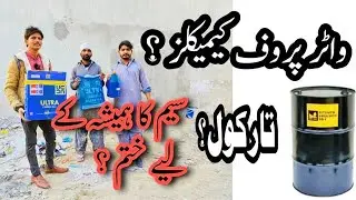 Waterproofing Chemical for Seepage | Water Proofing Treatment | Repair Dampness | Coal Treatment