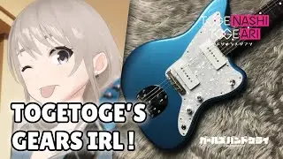 【Anime's Gears】-  IRL gears used by Togenashi Togeari