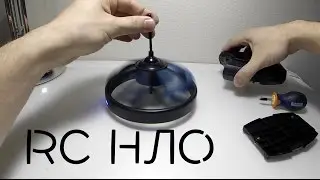 RC НЛО | ПОСЫЛОКА С ALIEXPRESS (unboxing)