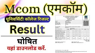 Mcom Result 2025 / Mcom Semester Result 2025 / Mcom 1st 2nd Result 2025 Download Mcom Result.