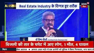 Future of Real Estate in Bihar | Insights by Mr. Vishnu Kumar Choudhary Sir | News18 Conclave