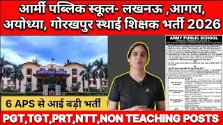 Army Public School Teacher Recruitment 2026 | APS Lucknow, Agra, Ayodhya, Gorakhpur Vacancy alert |