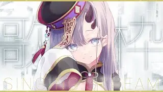 【歌枠*song】いつもより早い時間に歌うぞい🎤✨【ぱわーぼいすVtuber／彷徨鈴】#shorts #vtuber #vsinger