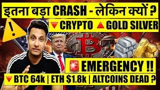 ⚠️ EMERGENCY - BITCOIN $64K! HUGE CRYPTO CRASH - GOLD & SILVER UP BUT WHY? WHAT TO DO?