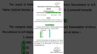 UP HJS 2023 Cut Off Marks | #judiciary #advocate